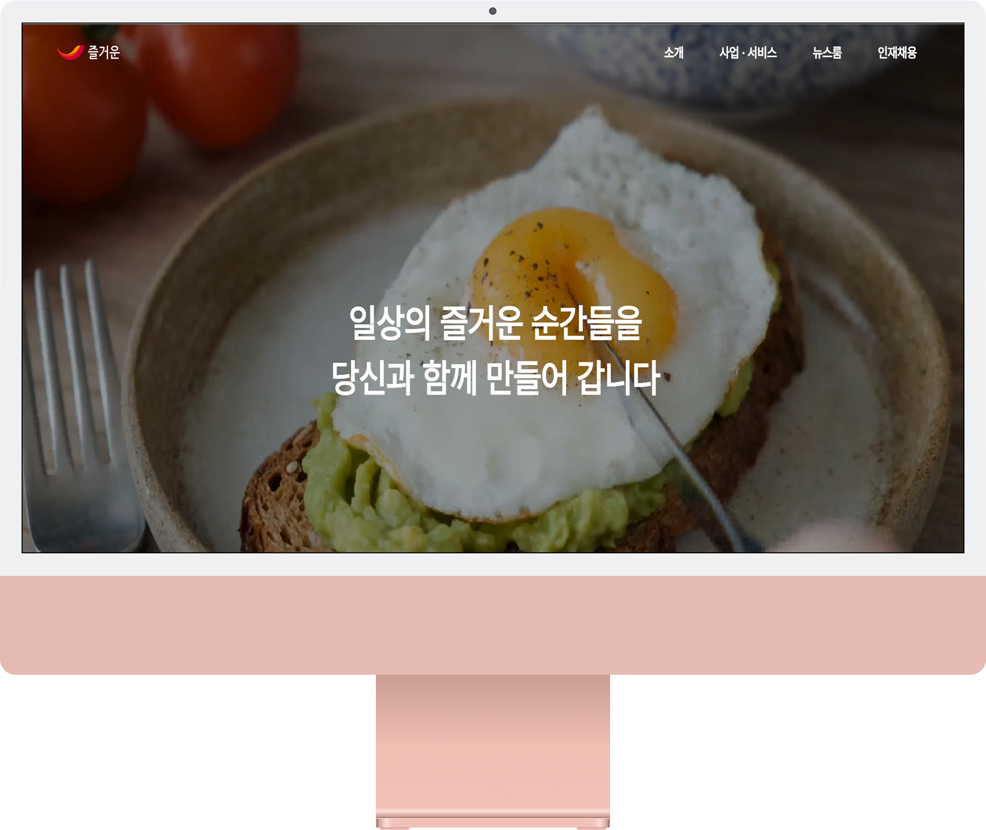 즐거운 목업이미지