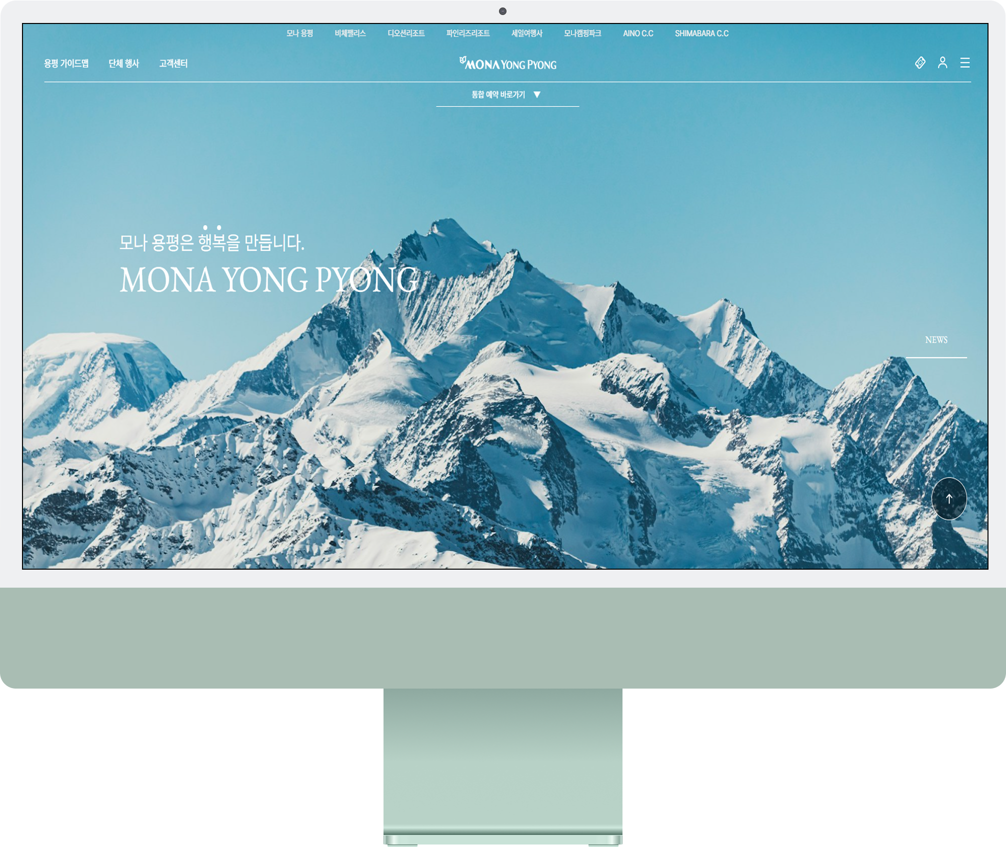 모나용평 목업이미지