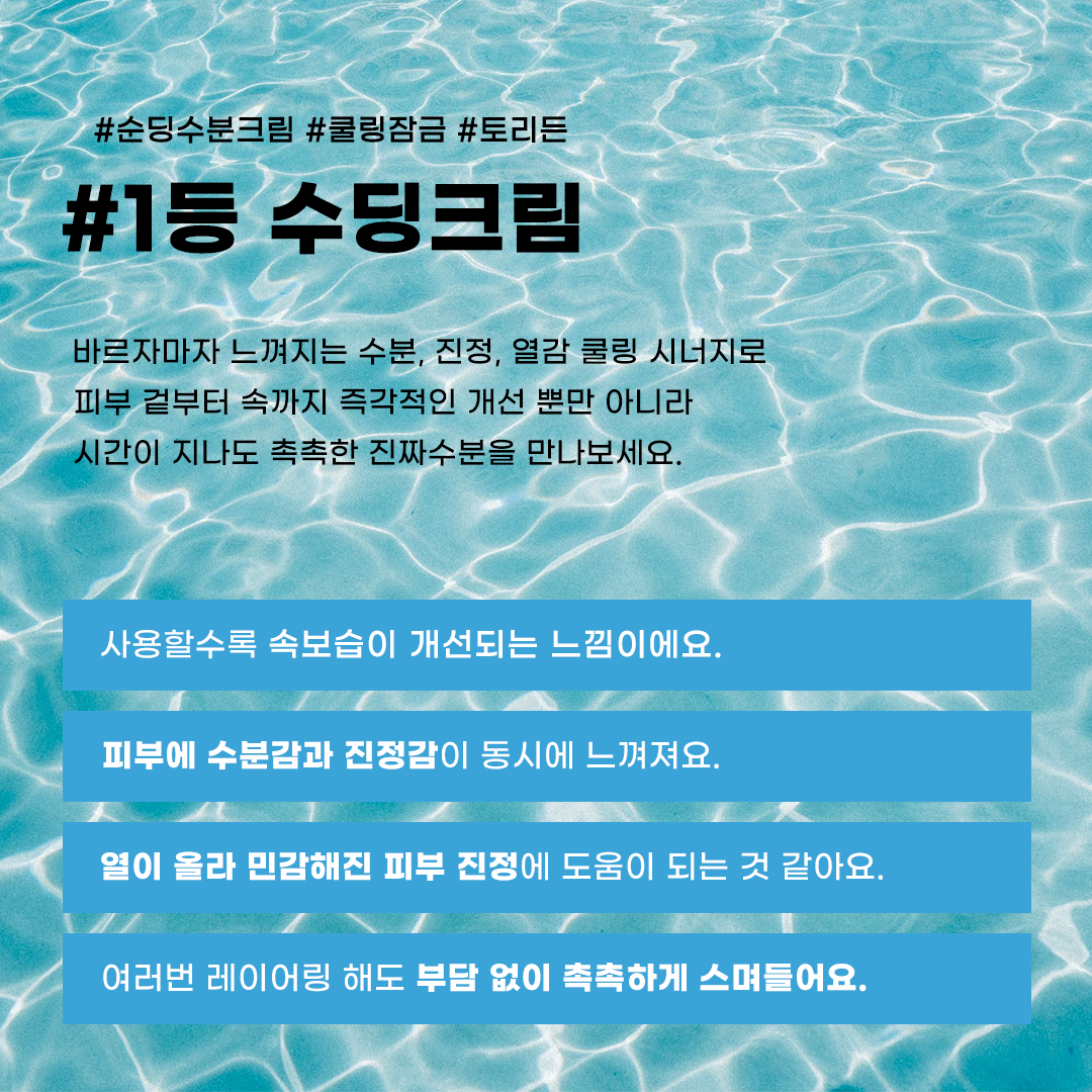 수당크림 이미지