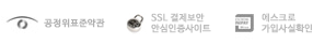 안심 인증 이미지